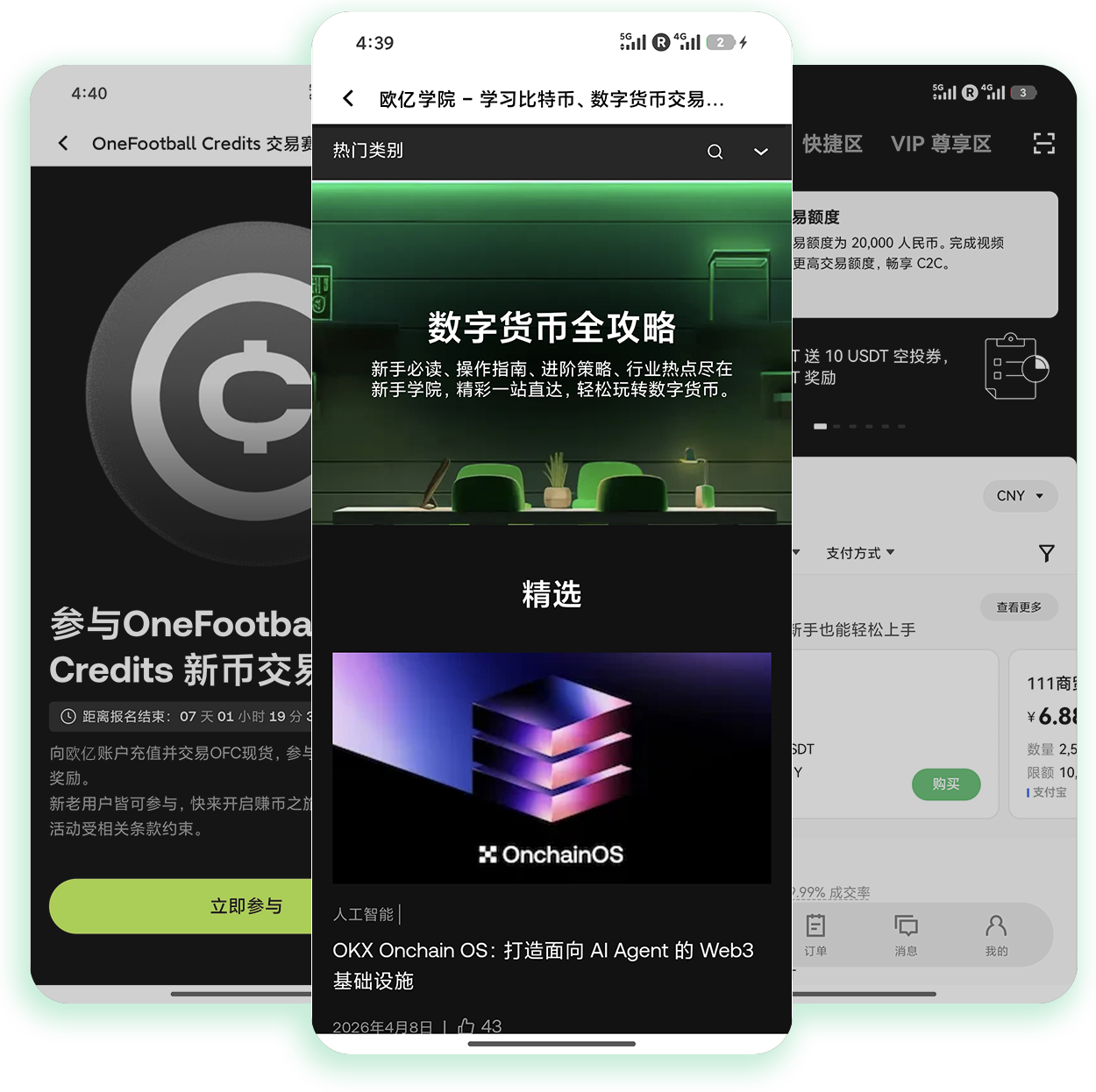 o意交易所官网 支持现货合约等多元交易的高安全官方站点